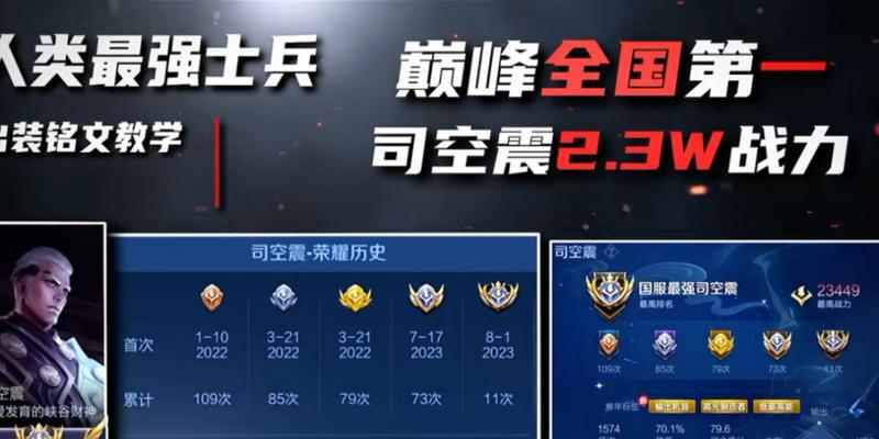 王者个人攻略