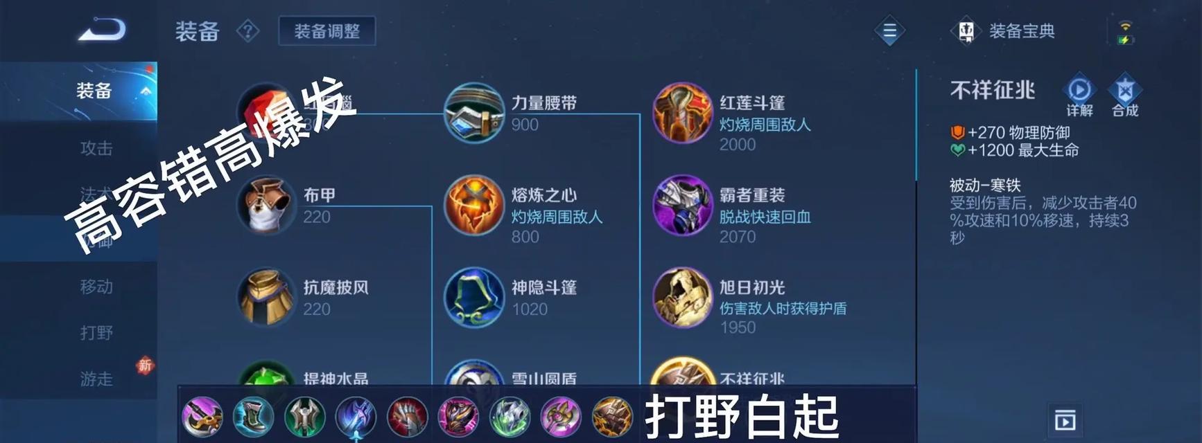 《嫦娥打野出装新手攻略》（探索无垠星辰，破解嫦娥打野奥秘！）