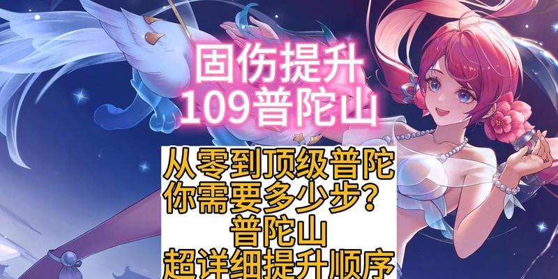 普陀技能推荐攻略——成为强大的战士（掌握关键技能，打造无敌之冠）