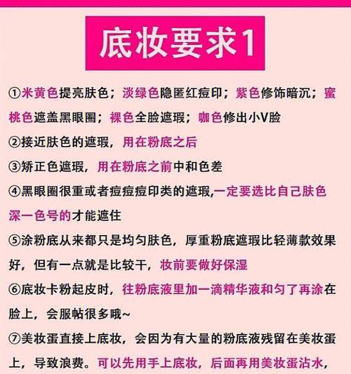 技能互换化妆攻略（掌握技能互换化妆，成为自己的美丽大师）