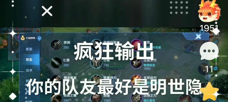鲁班前期出装攻略（精准分析鲁班前期装备选择，助你轻松上分）