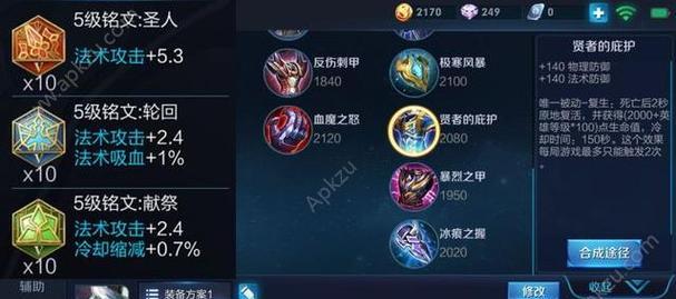 《王者荣耀冒险出装攻略表详解》（让你在冒险模式中轻松游刃有余）