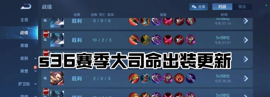 新宫本出装玩法攻略技巧（打造无敌剑豪——新宫本出装的正确姿势）