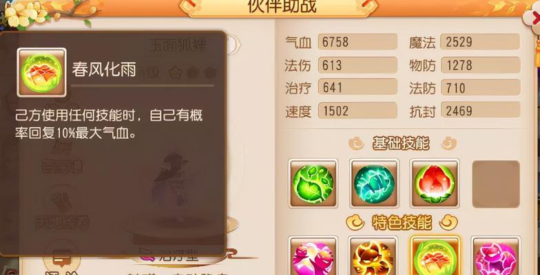 梦幻助战进阶技能加点攻略（全面解析梦幻助战角色技能加点策略，助你称霸战场）