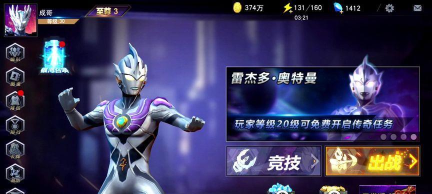 《奥特曼技能手游攻略大全》（揭秘奥特曼技能手游中的高级技巧，助你成为顶尖战士！）