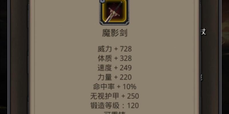 魔剑技能选择攻略图标大全