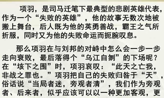 项羽2技能攻略（深入解析项羽2技能使用技巧，助你成为战场上的无敌之王）