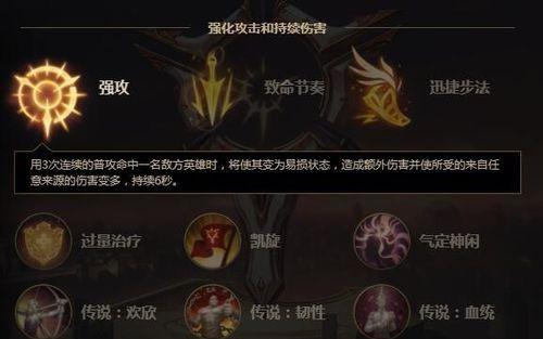 欢欣铭文出装顺序攻略大全（玩转欢欣，掌握最佳装备搭配）