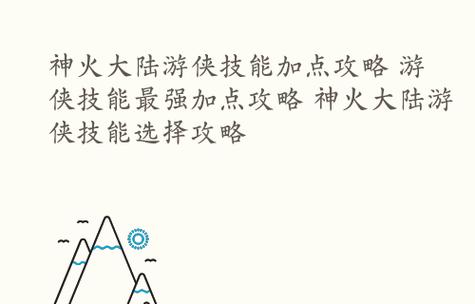 《《以气宗技能选择攻略大全》》（精准分析、全面解读、助你成为气宗技能大师）