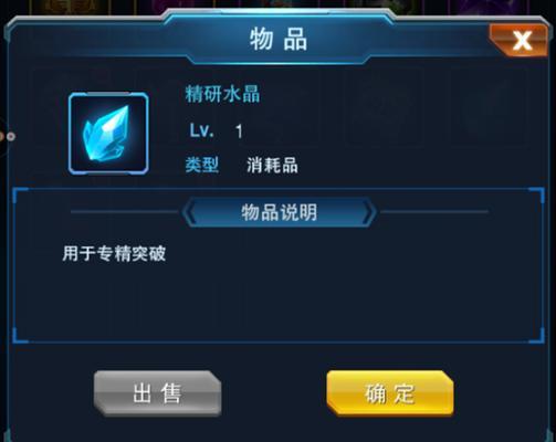 《机战人物技能升级攻略大全》（掌握关键技能，成为无敌战士！）