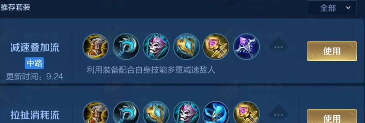 王昭君出装选择攻略视频——带你打造最强王者之路（教你如何选择适合王昭君的出装，提升玩家实力）
