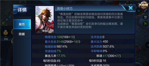 李白2技能机制攻略（玩转李白，掌握技能2的关键要点，享受无尽杀戮的快感！）
