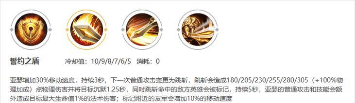 《王者荣耀亚瑟打野孤影攻略》（以孤影打野亚瑟铭文出装详解，助你称霸战场）