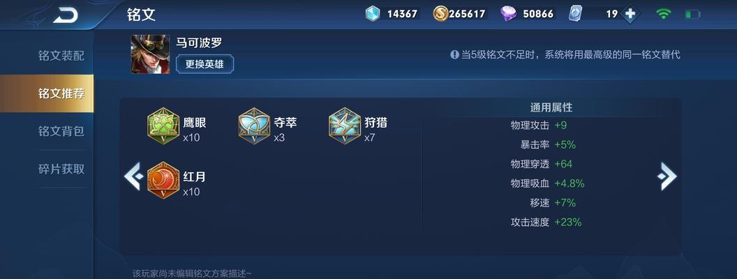 老虎装备攻略（打造完美老虎出装，让你无往不利）