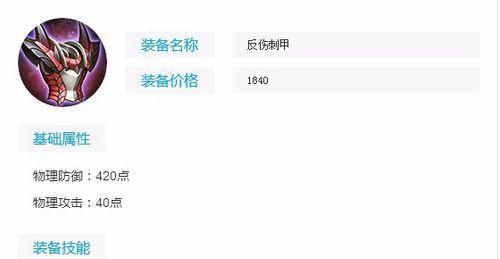 克隆大作战程咬金出装攻略（全方位掌握程咬金出装要点，带你玩转克隆大作战）
