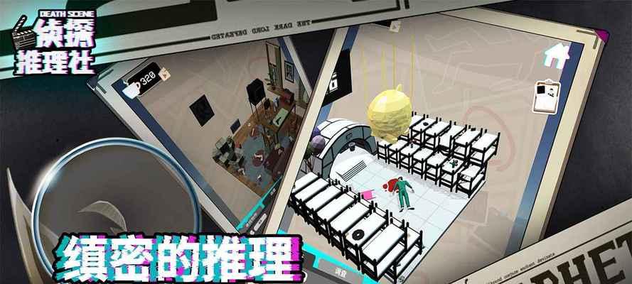 《侦探手游攻略大全》（探索犯罪谜团，成为顶级侦探！）
