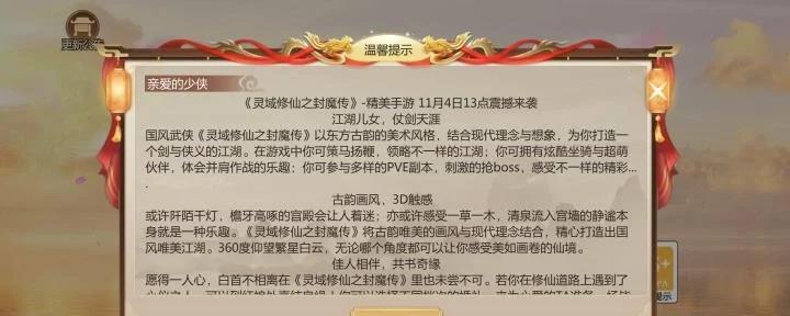 2021天刀手游新区攻略（解锁新区玩法，打造巅峰武侠江湖）