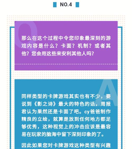 战诗手游攻略（轻松掌握游戏技巧，成为战场上的一方霸主）