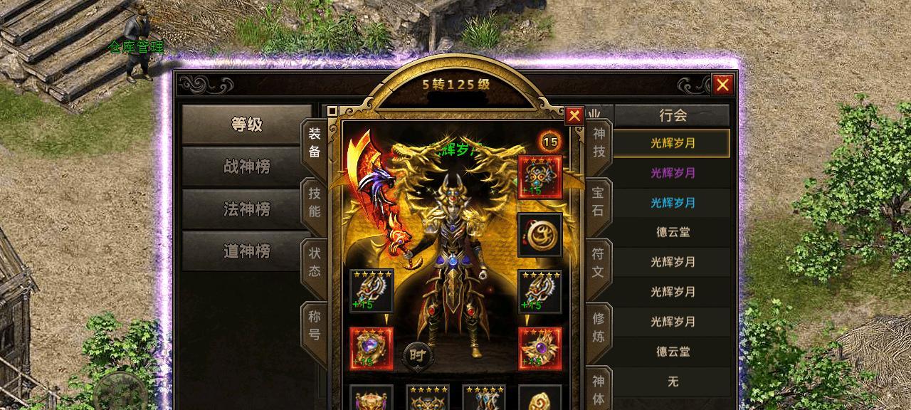 《以功夫熊猫手游攻略》（成为最强熊猫战士，征服武林江湖！）