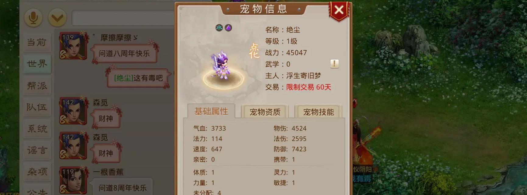 问道手游攻略（探索角色技能，提升游戏实力，助您在问道手游中取得更大突破！）