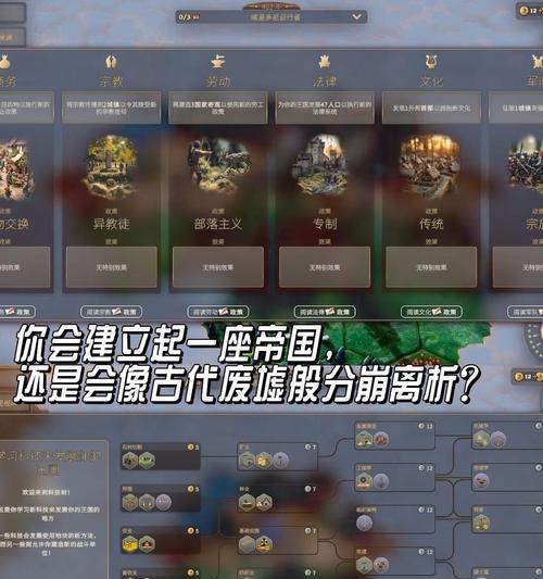 《手游复兴罗马帝国攻略大全》（打造真实的罗马帝国，征服世界！）