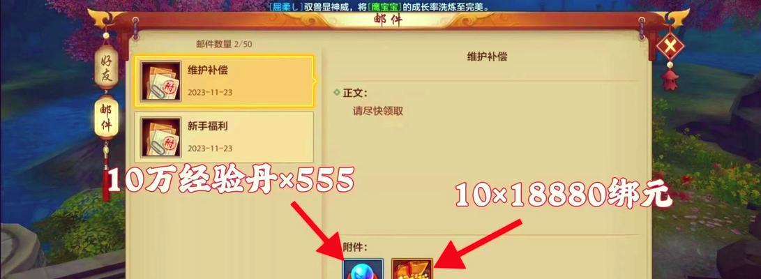 《天龙八部手游账号合成攻略》（轻松获取高级账号，助力游戏进阶）