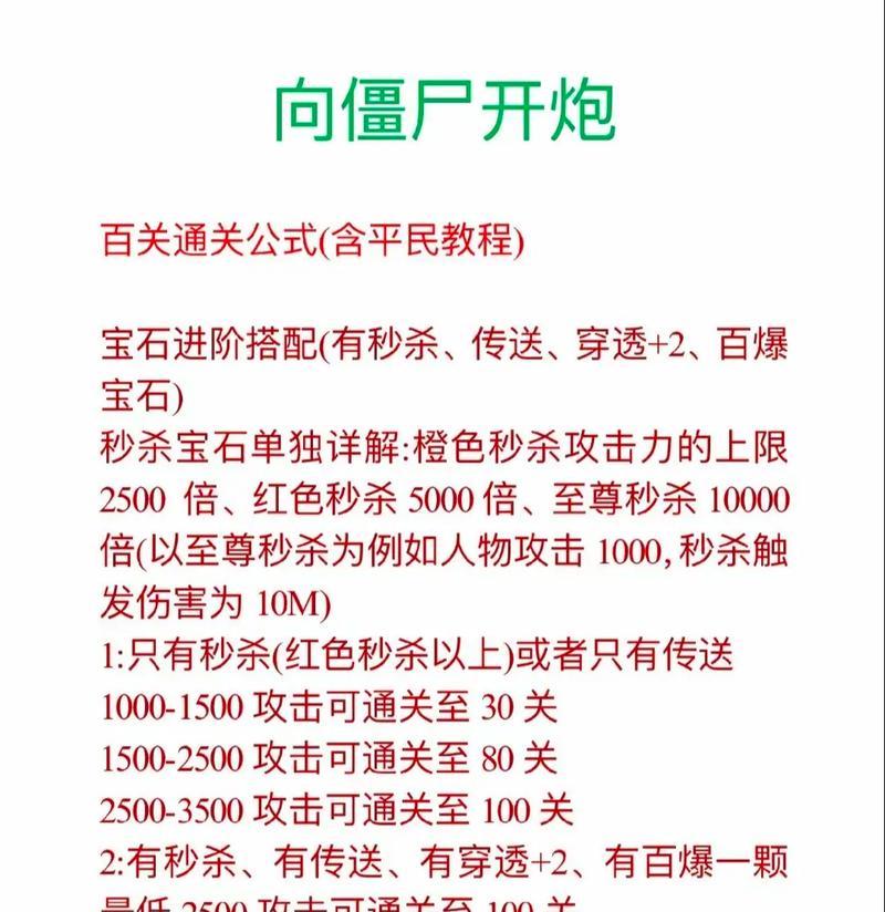 手游小炮（终极攻略，助你稳定取胜，）