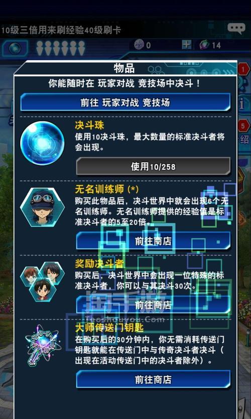 牛头手游教程攻略（从新手到高手，一步步教你玩转牛头手游！）