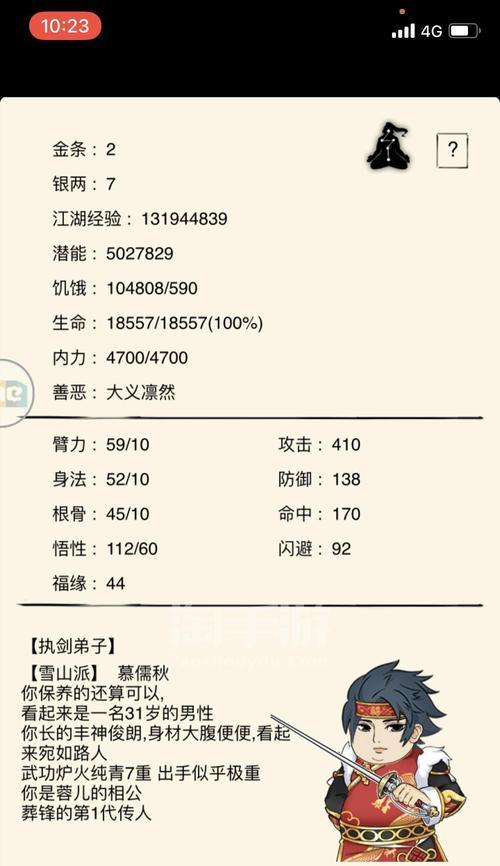 太白手游攻略（激情修仙，手掌间的无尽挑战）