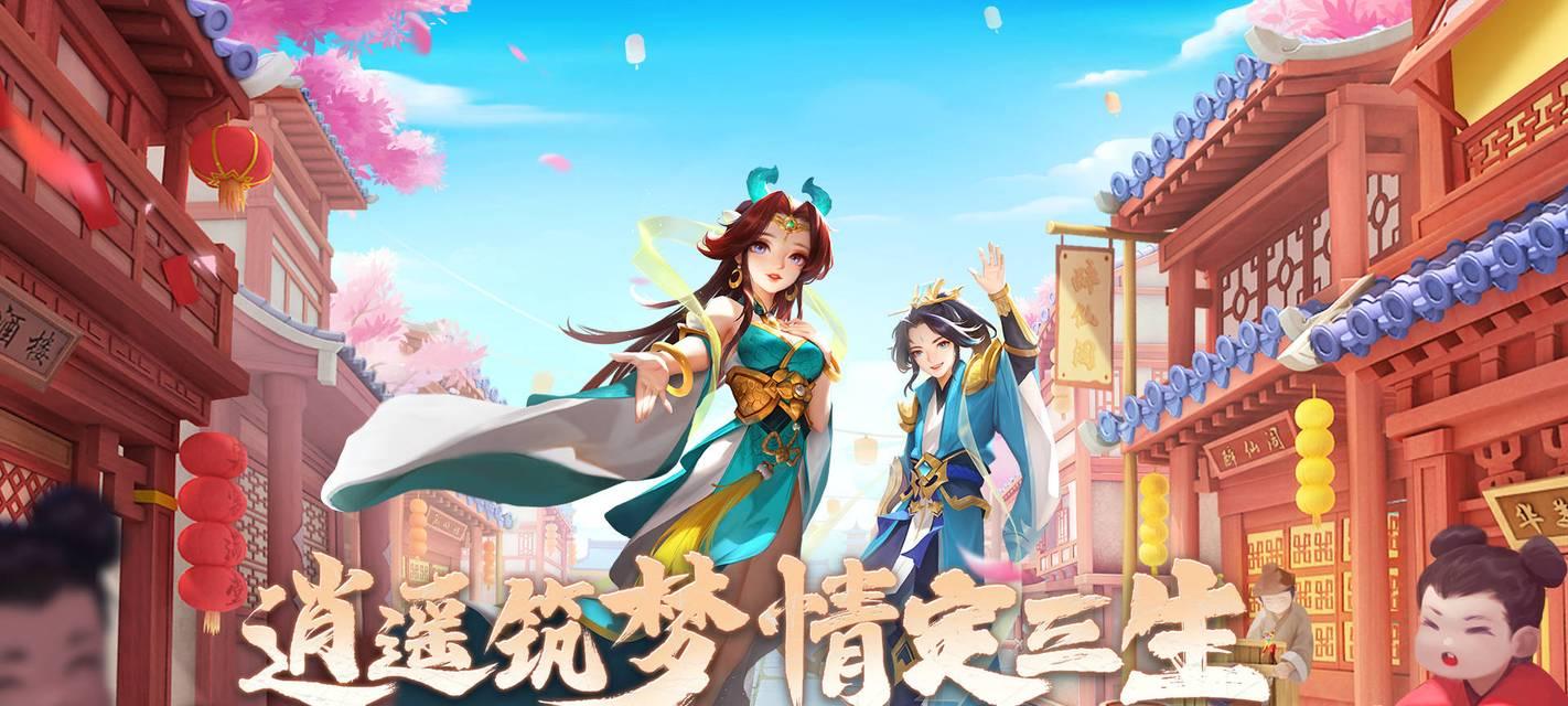 《时空情缘手游攻略大全》（探索时空，解锁爱恋，实力助你称霸！）