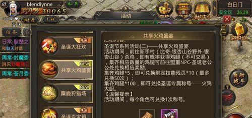 热血传奇手游魅影神刃攻略（打造无敌角色的必备利器，快速获取魅影神刃的方法分享）