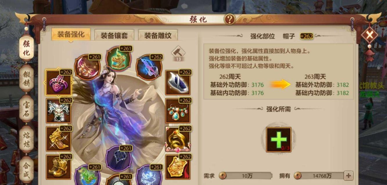 《玩转手游版天龙八部攻略，助你成为江湖高手》（掌握关键技巧，征战天龙大陆，快速提升战力！）