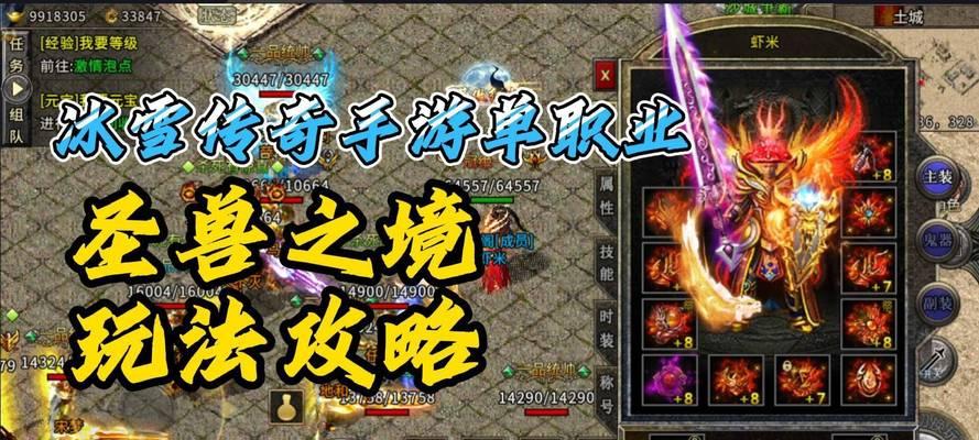 《神族单职业手游攻略大全》（探索神族世界，成就最强玩家！）