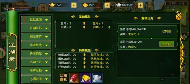 《热血江湖手游辅助打书攻略》（以独家技巧带你成为打书高手，轻松提升实力！）