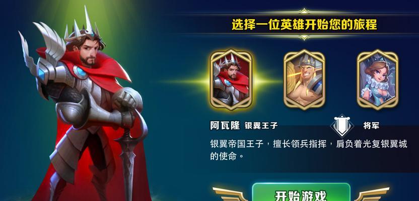 剑与家园手游攻略贴纸（游戏攻略必备，贴纸助你成为真正的战略大师！）