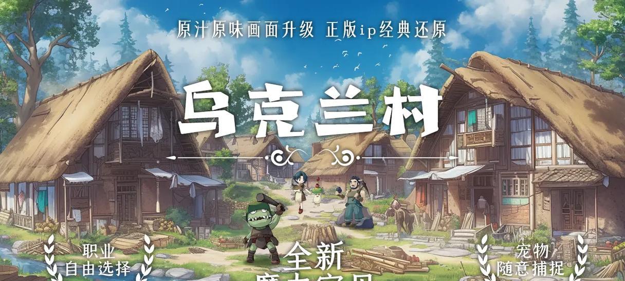 《以魔力手游最新攻略》（成为魔力大师的终极指南）