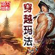 《热血江湖手游灵气十足攻略》（揭秘江湖之道，玩转热血江湖手游）