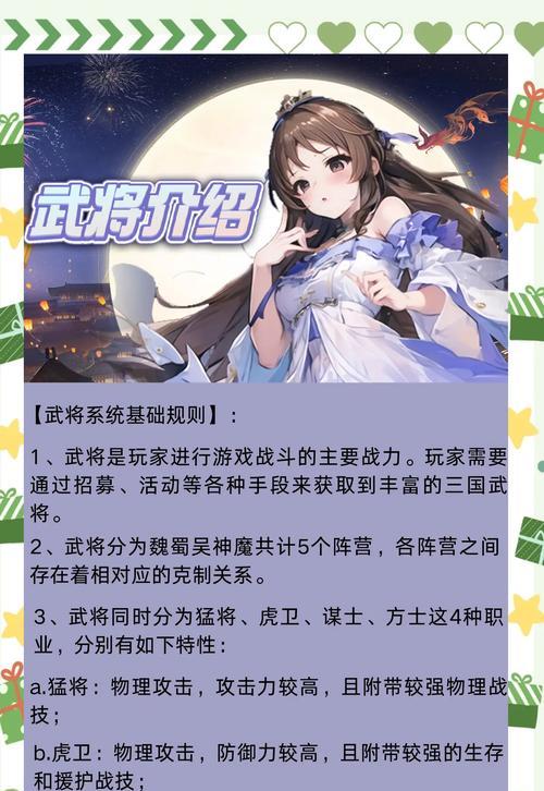 掌握武将传奇手游攻略，称霸乱世无难题（征战千里，智谋破敌，尽在你手）