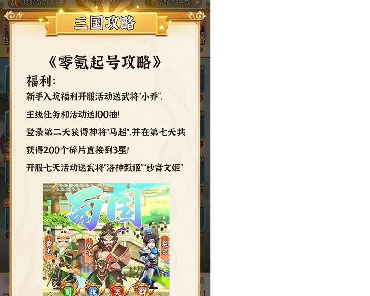 七雄争霸手游武将攻略（最强武将技巧、装备推荐、羁绊搭配等攻略一网打尽）