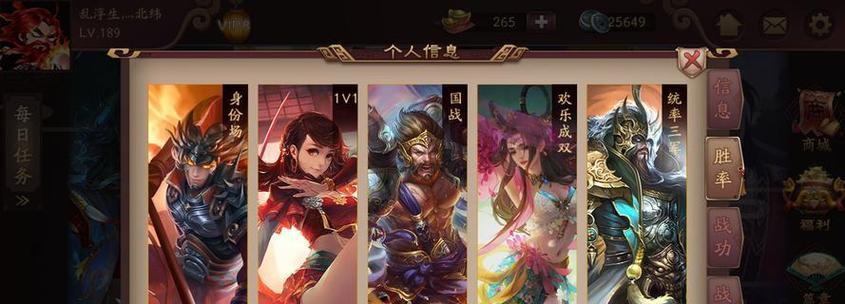三国杀游戏手游排行攻略（带你一步步掌握三国杀手游的玩法和策略，成为顶尖战略家）