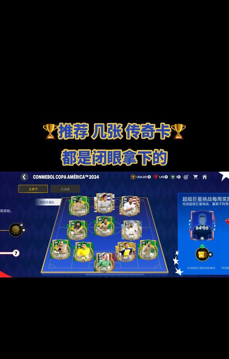 FIFA手游攻略（掌握策略，打造无敌阵容！）