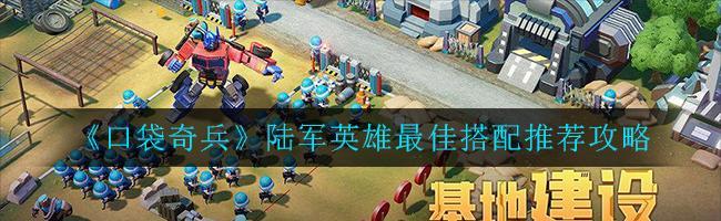 绝地奇兵手游攻略（跟随这些攻略，成为绝地奇兵的王者！）