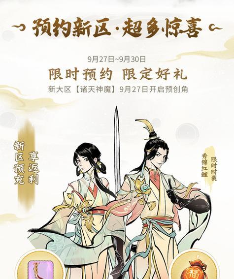 《探寻神魔诸天手游攻略的无尽可能性》（发掘最强战术，征服多个世界！）
