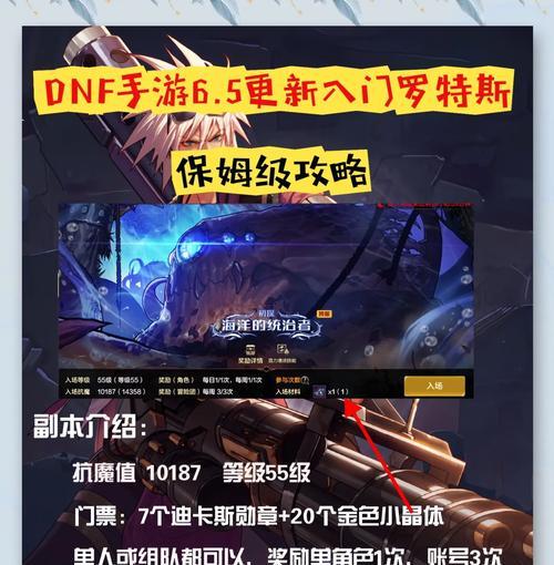 《地下城与勇士省钱攻略手游大揭秘！》（聪明玩家一定要知道的省钱秘籍，助你在游戏中更加轻松！）