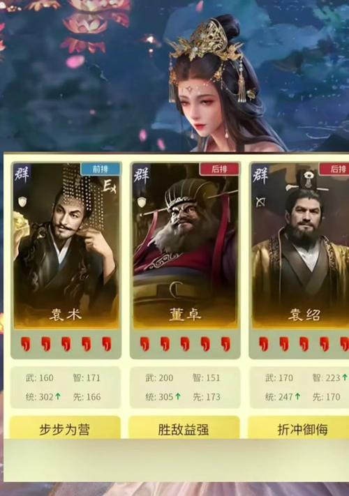 超凡三国无敌版手游攻略（掌握策略，征战无敌，称霸三国！）