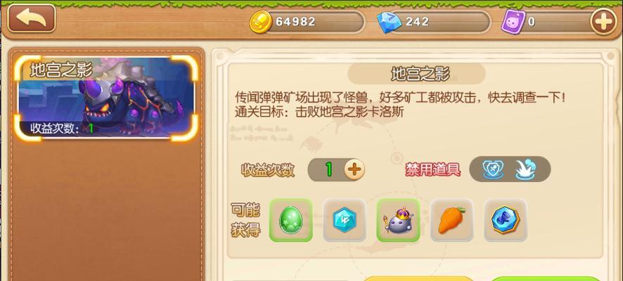 《以弹弹堂手游坐骑锦标赛攻略，助你成为冠军》（揭秘最佳策略，让你坐骑飞驰领先群雄）