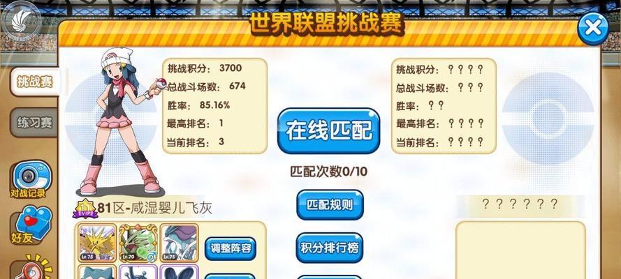 《魔物之王日服攻略手游》（一场恢弘的冒险之旅，等待着你的勇者身影）