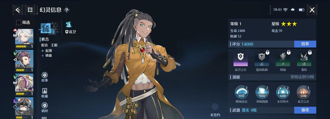 《玩转诺亚之心手游攻略》（成为顶级战士，征服诺亚之心！）