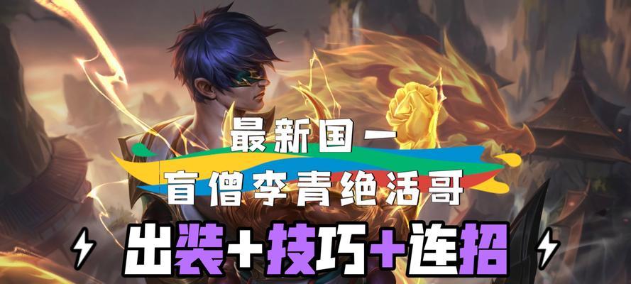 联盟手游（掌握关键技巧，成为无敌上单）
