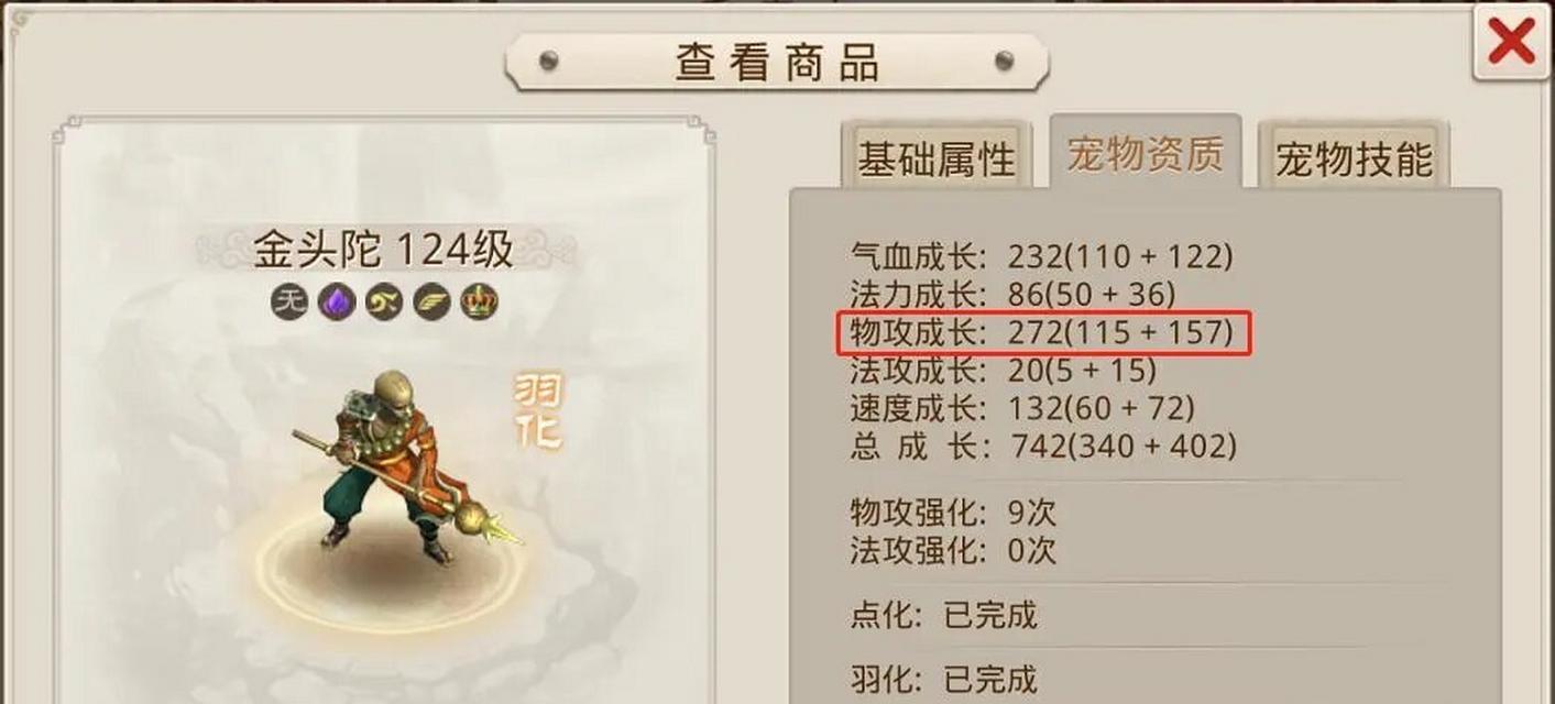 《问道手游攻略技巧大全》（玩转问道，成为高手的秘诀！）